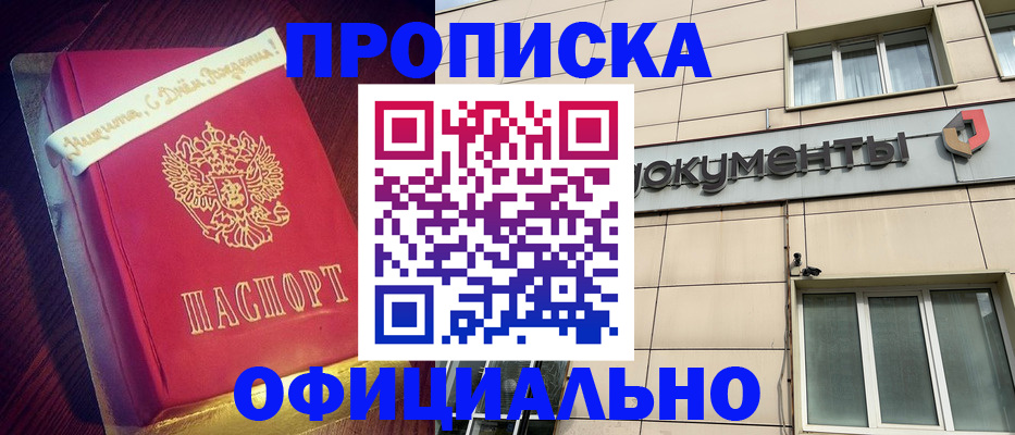 временная регистрация в квартире в Полярных Зорях