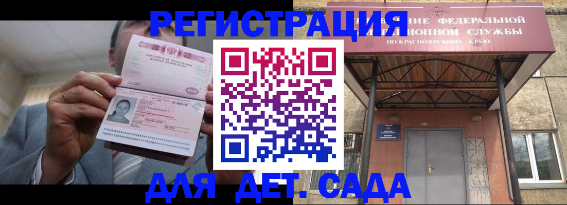 купить прописку в Полярных Зорях