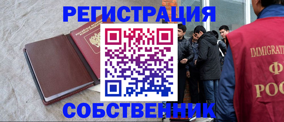 регистрация для школы в Полярных Зорях