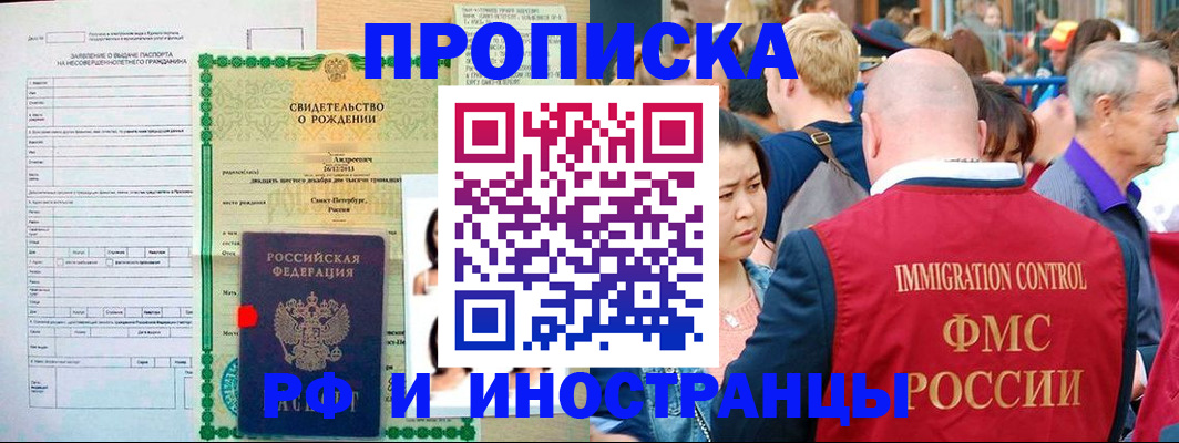 временная регистрация надежно в Полярных Зорях