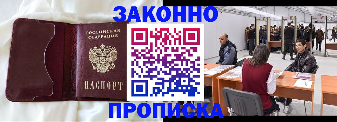 прописка для военкомата в Полярных Зорях